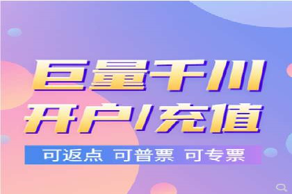 渠道开户返点如何提高转化率