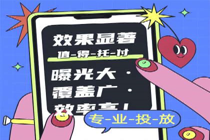 360信息流广告实战：某品牌成功营销的秘诀